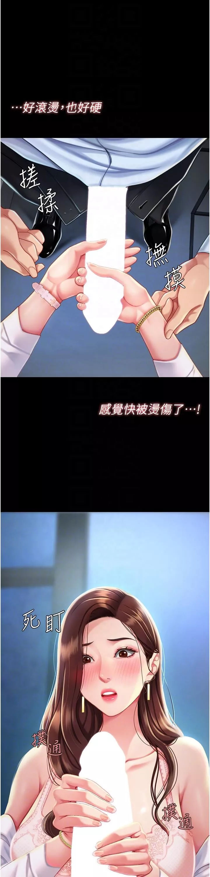 復仇母女丼第3話-令老二勃發的肉感胴體
