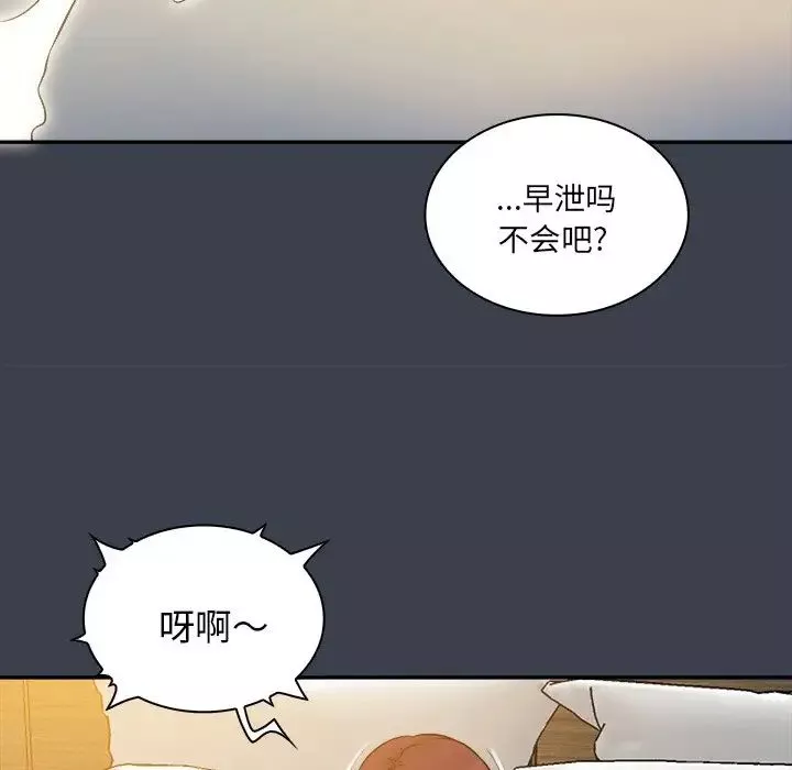 真命天女找寻记-第24话 - 图片 94