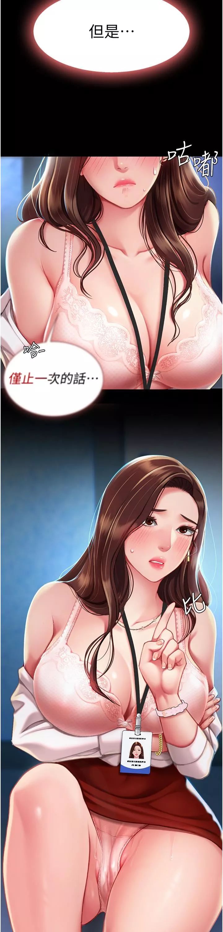 復仇母女丼第3話-令老二勃發的肉感胴體