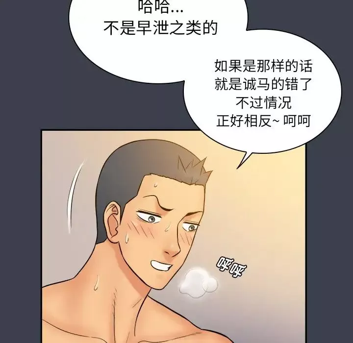 真命天女找尋記第24话