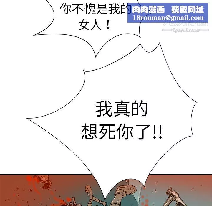 PROTO109-第9话 - 图片 78