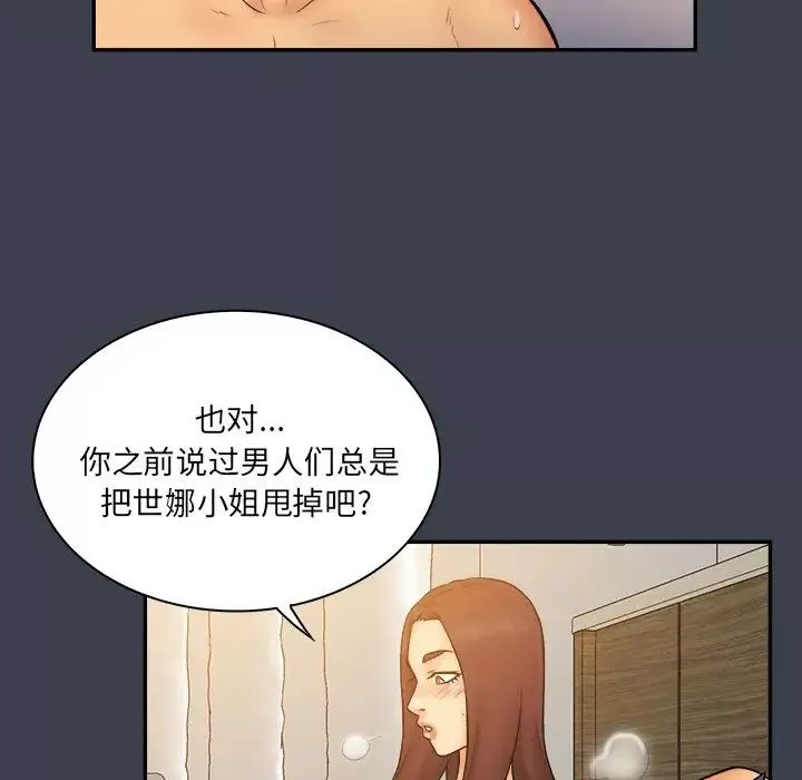 真命天女找寻记-第24话 - 图片 97