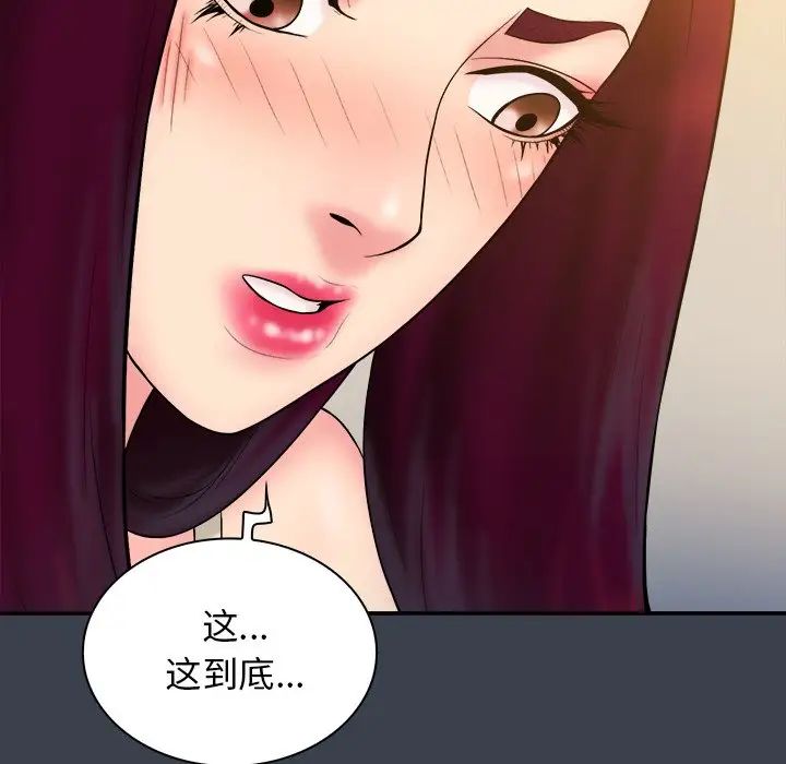 真命天女找寻记第24话