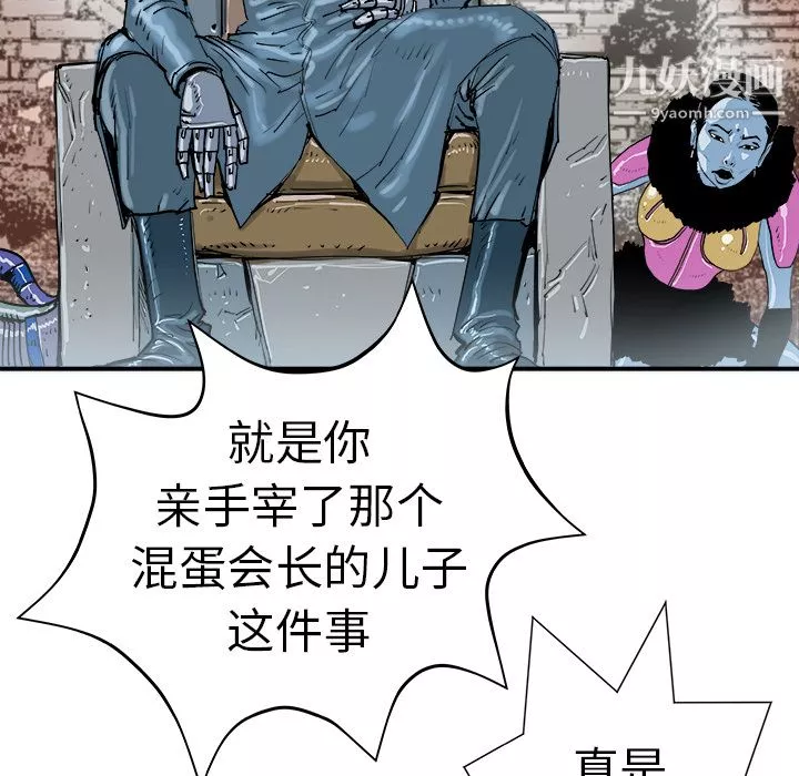 PROTO109-第9话 - 图片 81