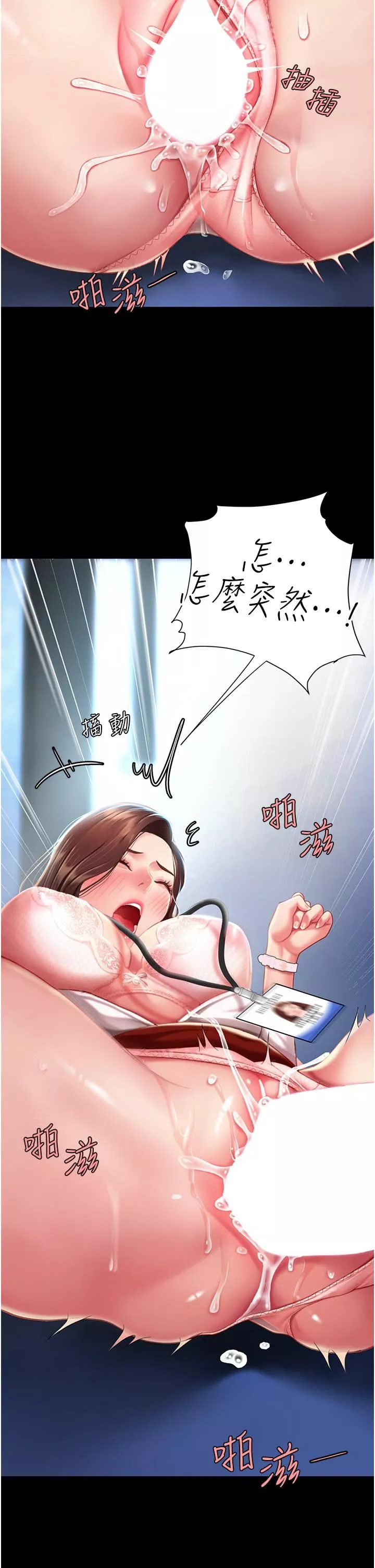 復仇母女丼-第3话-令老二勃发的肉感胴体 - 图片 46