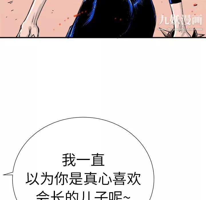 PROTO109-第9话 - 图片 83