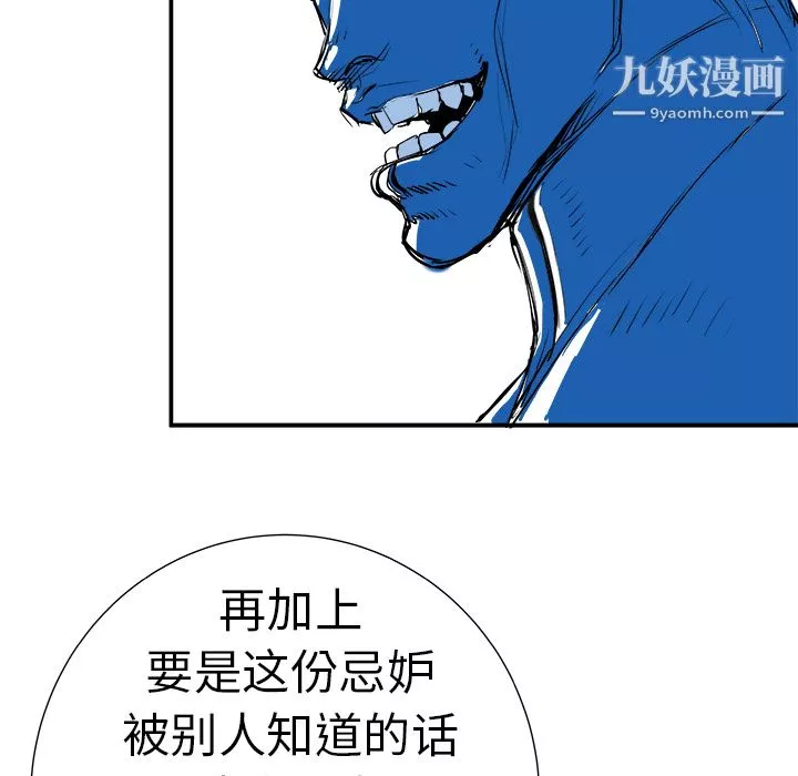 PROTO109-第9话 - 图片 86