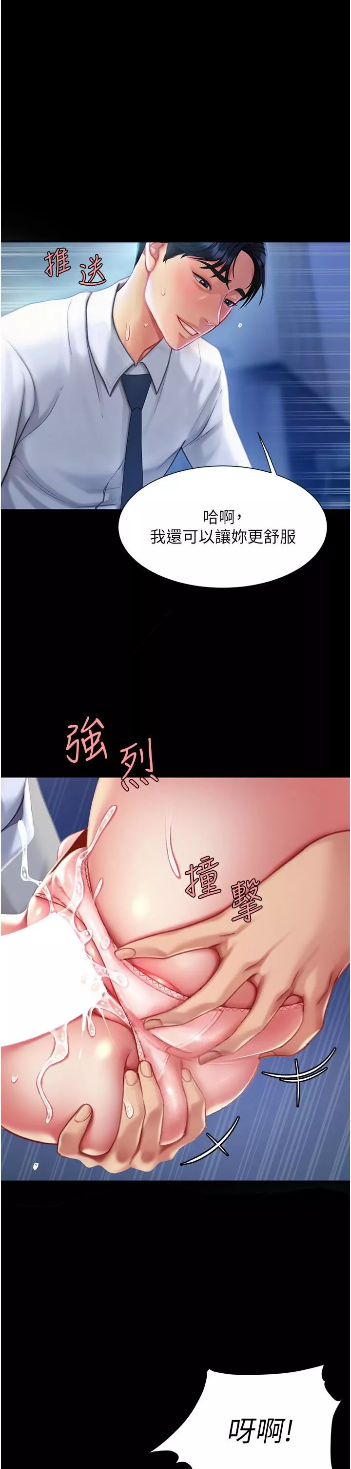 復仇母女丼-第3话-令老二勃发的肉感胴体 - 图片 51