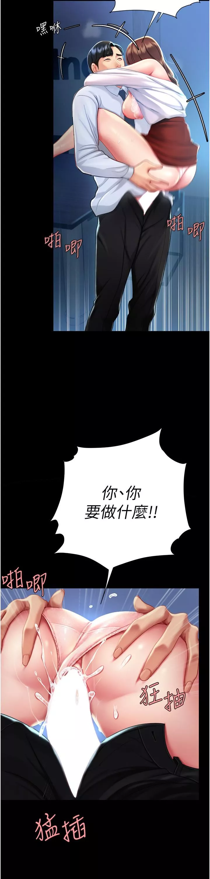復仇母女丼第3話-令老二勃發的肉感胴體