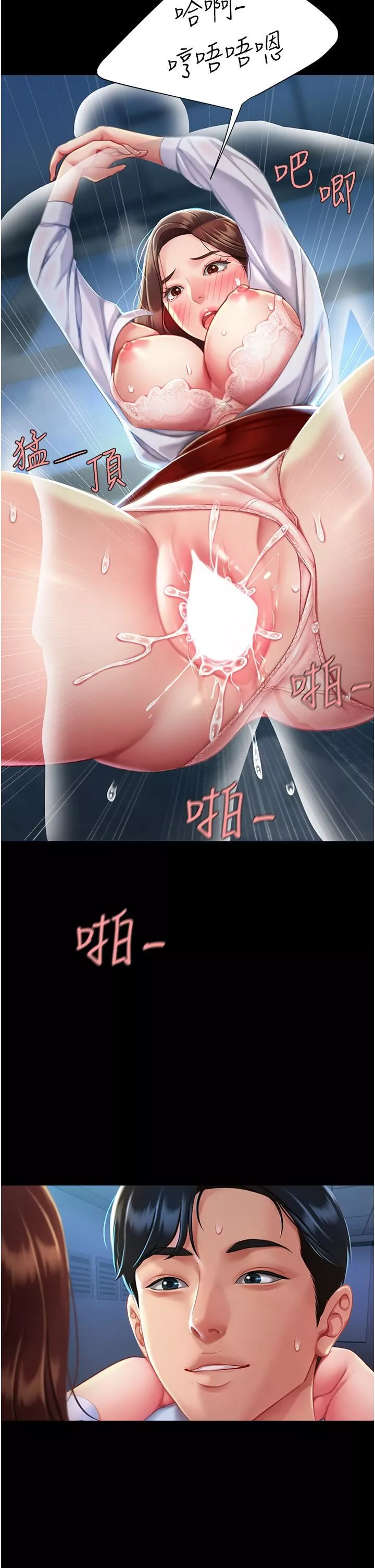 復仇母女丼-第3话-令老二勃发的肉感胴体 - 图片 56