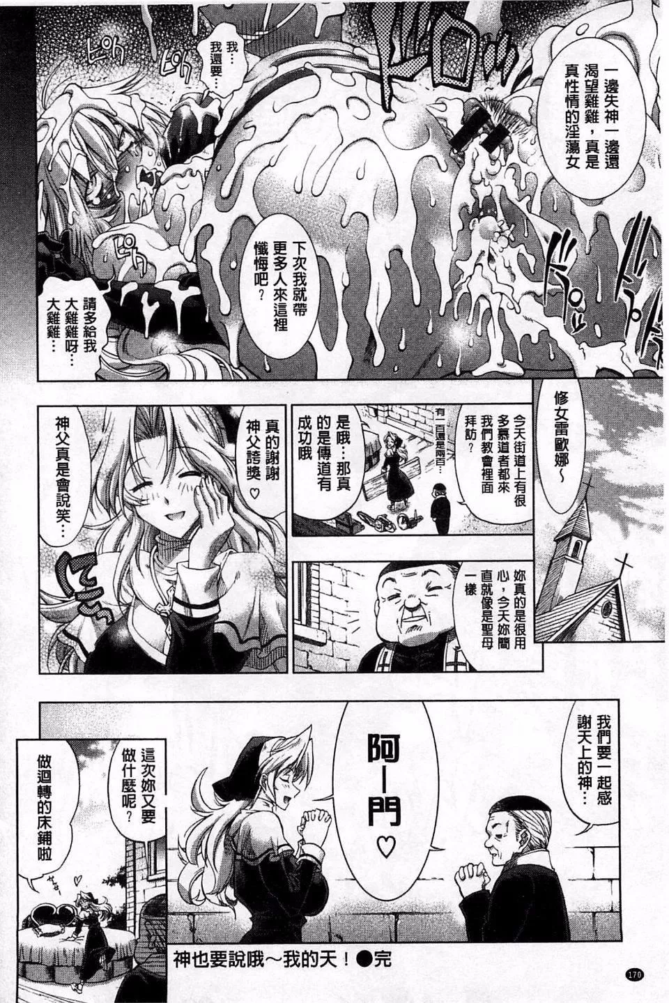 [らっこ]めちゃしこせぶん-[らっこ]めちゃしこせぶん - 图片 180