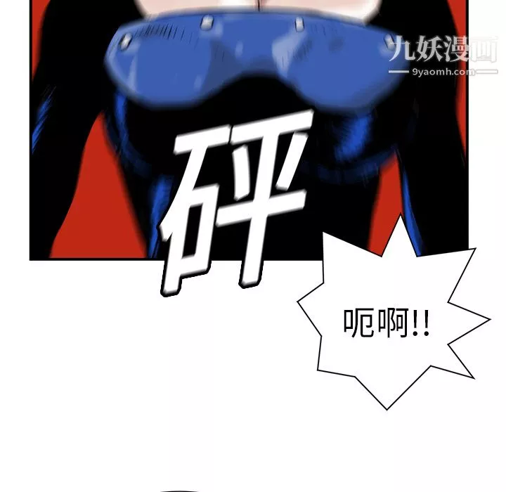 PROTO109-第9话 - 图片 90