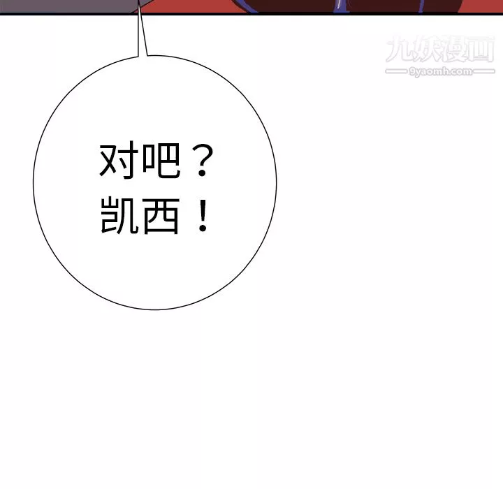 PROTO109-第9话 - 图片 95