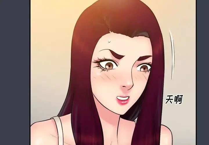 真命天女找尋記第25话