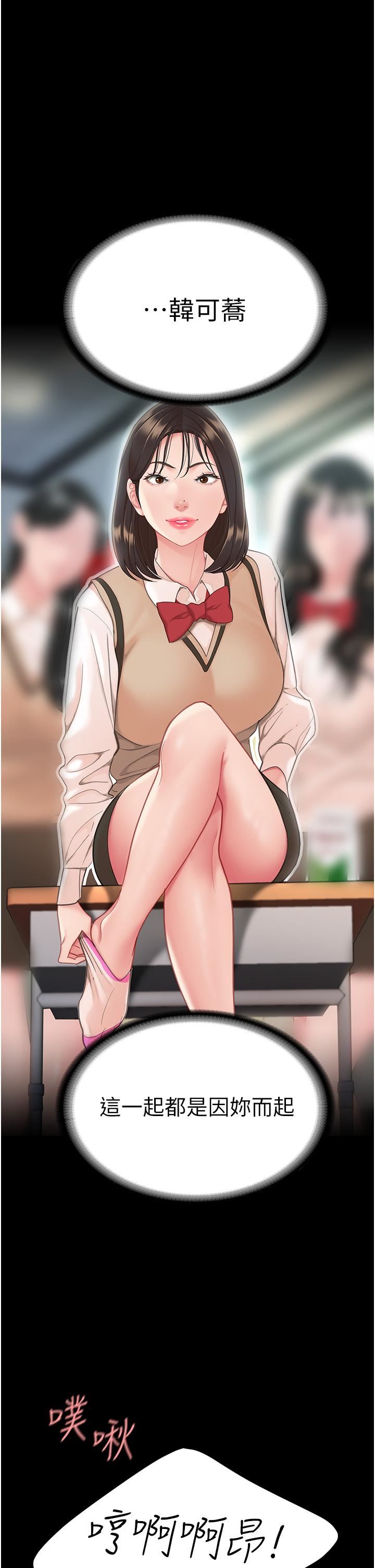 復仇母女丼第3话-令老二勃发的肉感胴体