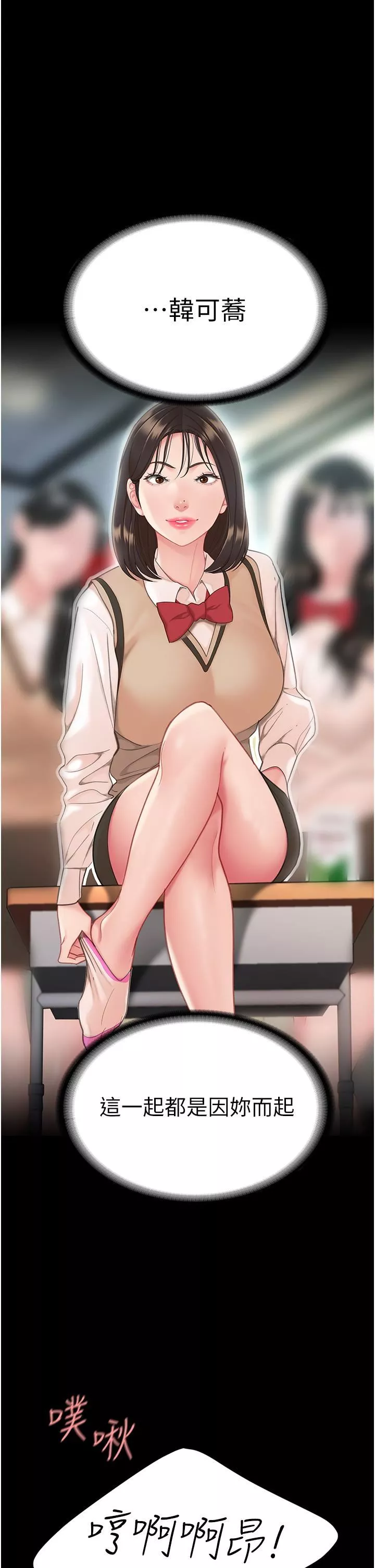 復仇母女丼-第3话-令老二勃发的肉感胴体 - 图片 57