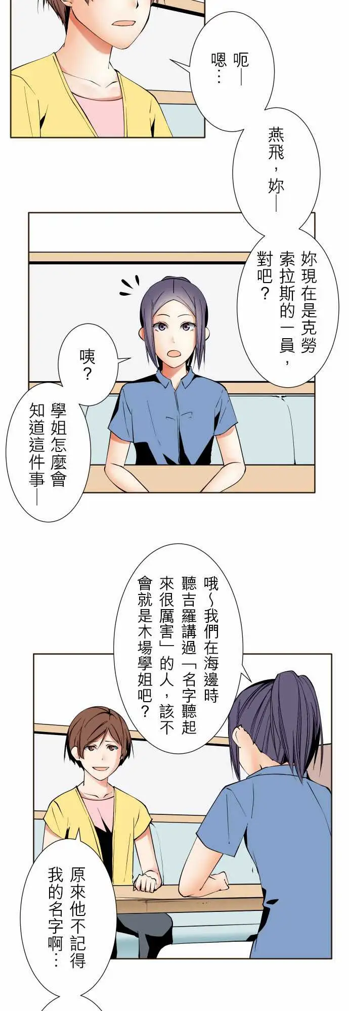 可爱兵器No.79进化?