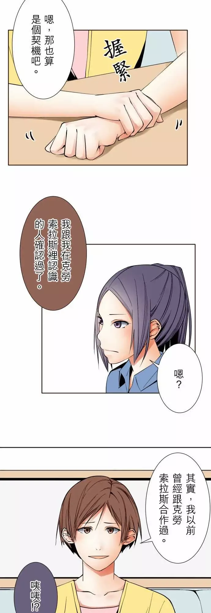 可爱兵器-No.79进化？ - 图片 4