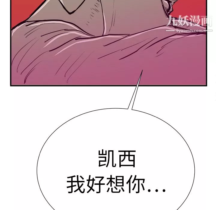 PROTO109-第9话 - 图片 97