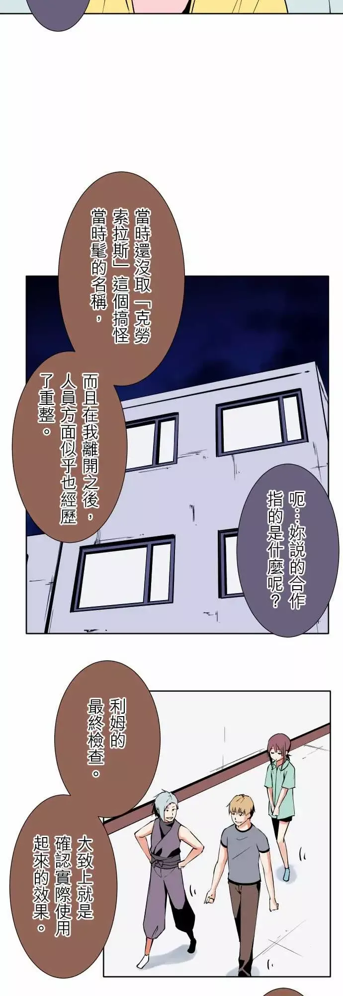 可爱兵器-No.79进化？ - 图片 5