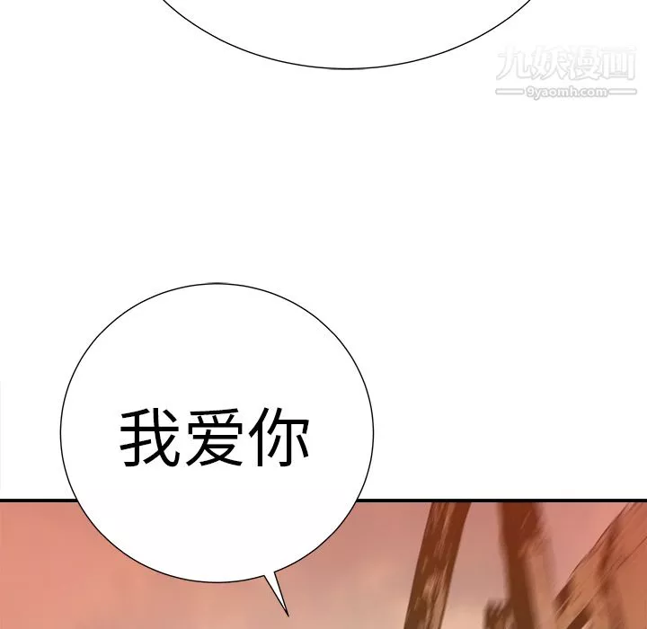 PROTO109-第9话 - 图片 98