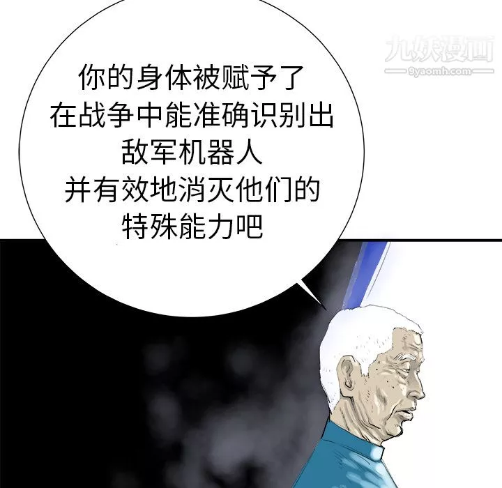 PROTO109-第9话 - 图片 102