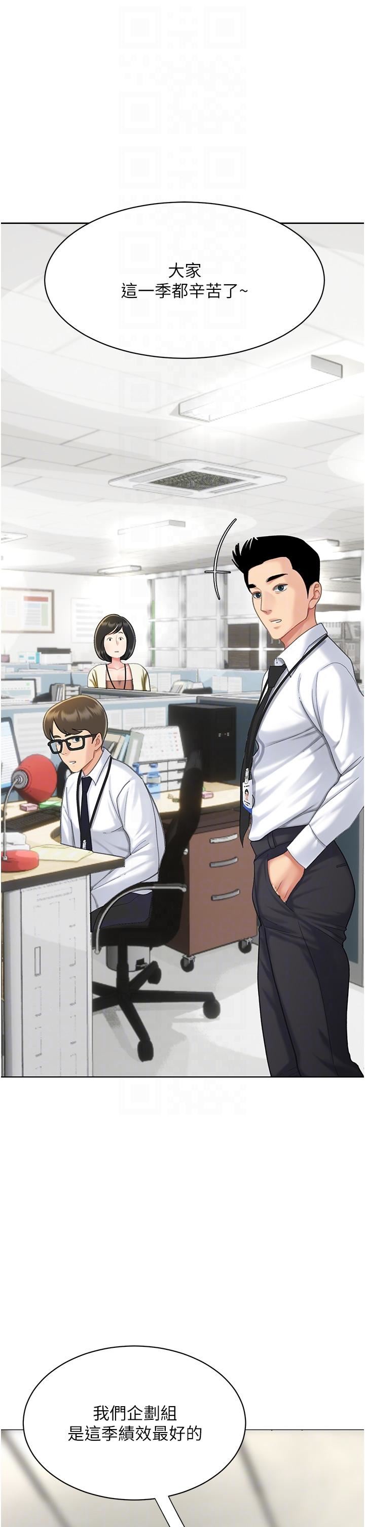 復仇母女丼第4话-生过孩子还这么紧!