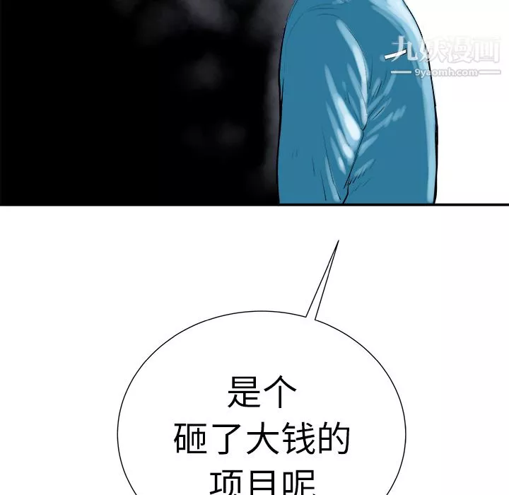 PROTO109第9話