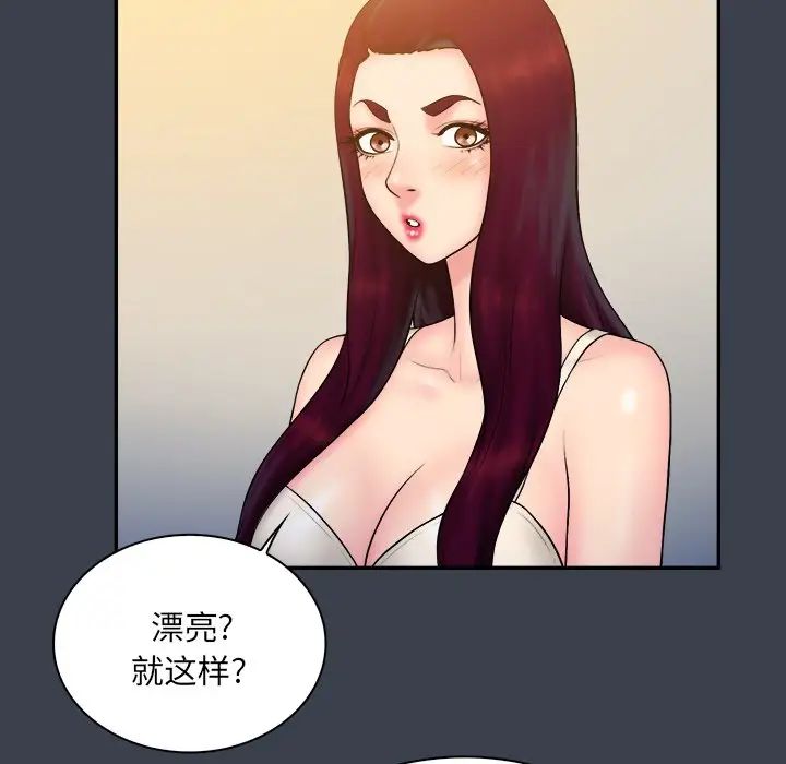 真命天女找寻记第25话