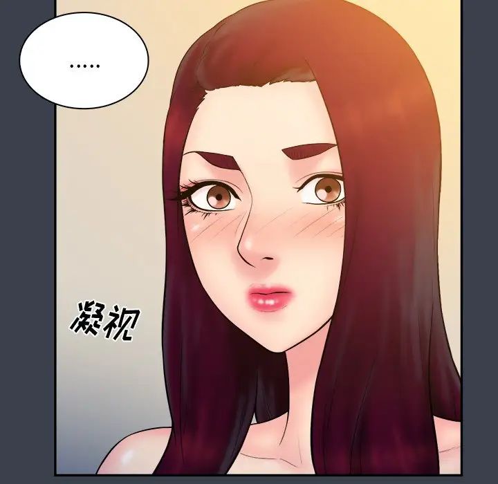 真命天女找尋記第25话