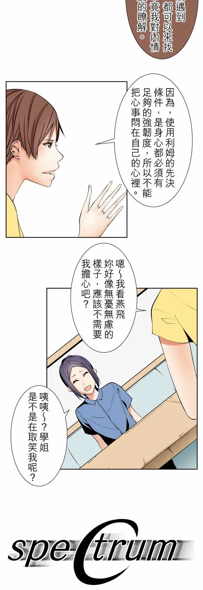 可爱兵器No.79进化?