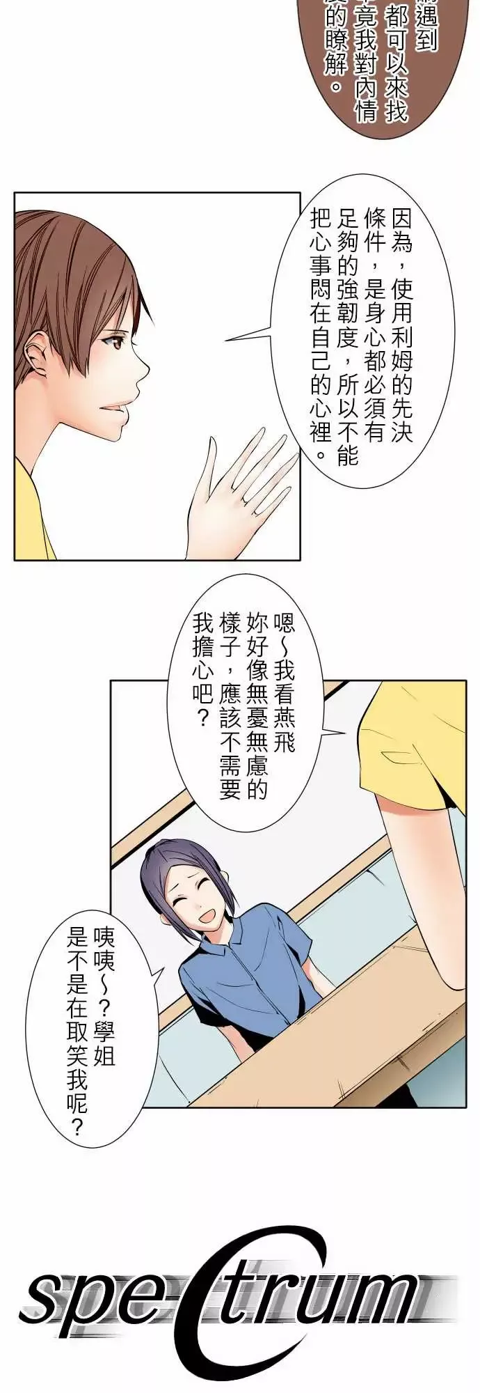 可爱兵器-No.79进化？ - 图片 8