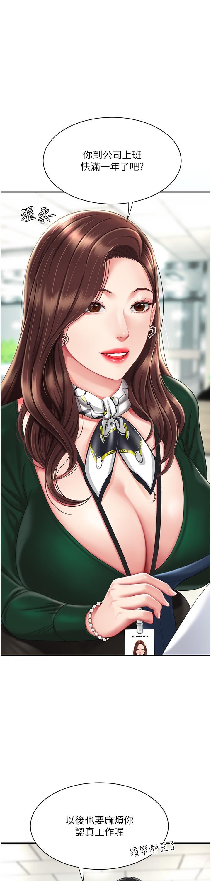 復仇母女丼第4话-生过孩子还这么紧!