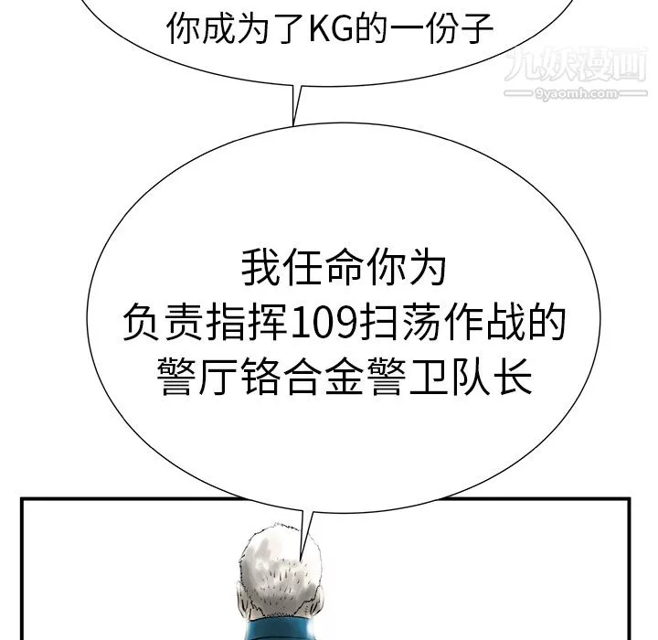 PROTO109-第9话 - 图片 106