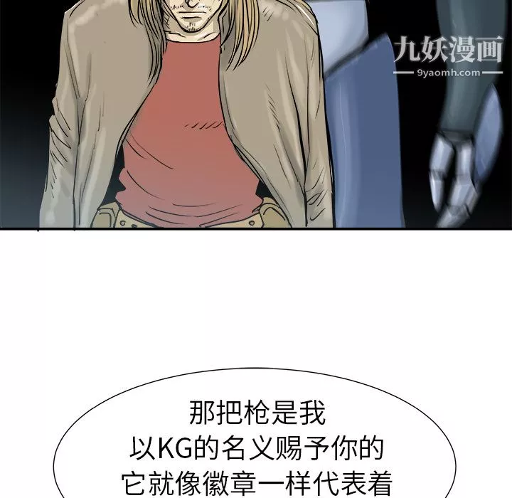 PROTO109第9話