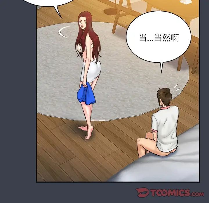 真命天女找尋記第25话