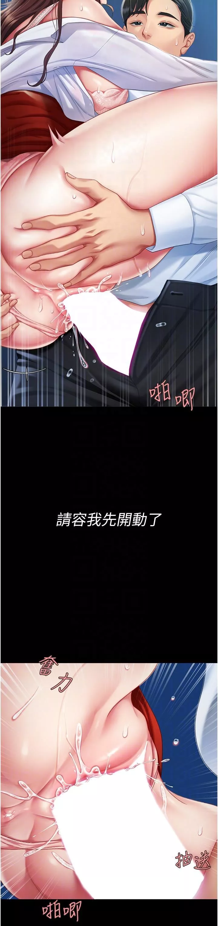 復仇母女丼-第4话-生过孩子还这么紧! - 图片 14