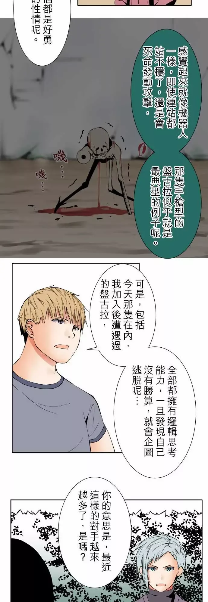 可爱兵器No.79进化？