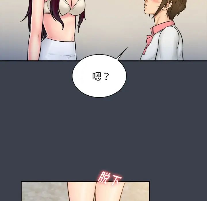 真命天女找寻记第25话