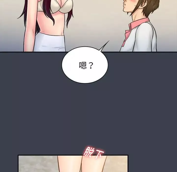 真命天女找尋記第25话