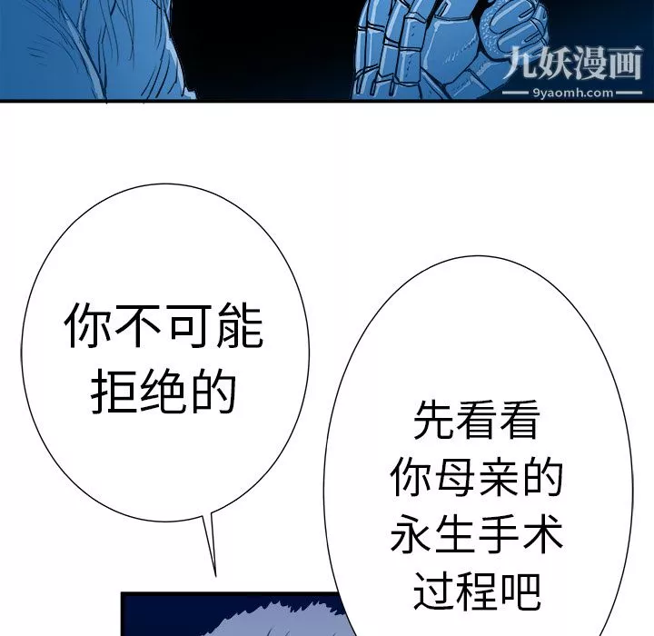 PROTO109-第9话 - 图片 109