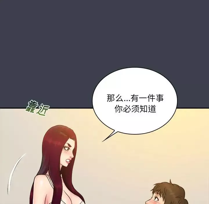 真命天女找尋記第25话