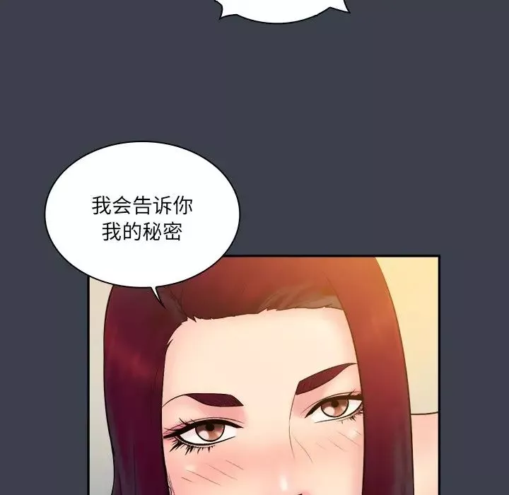 真命天女找尋記第25话