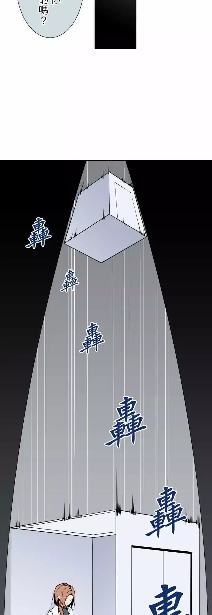 可爱兵器No.79进化？