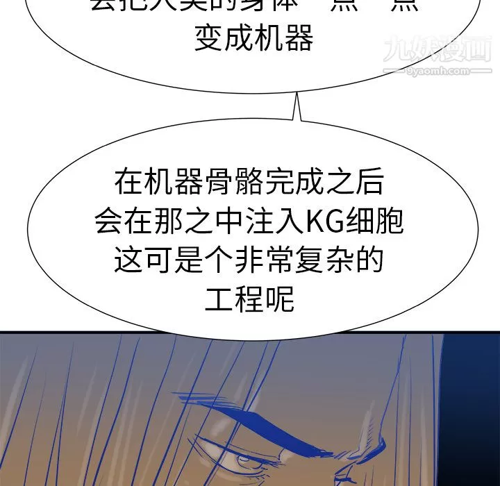 PROTO109-第9话 - 图片 115