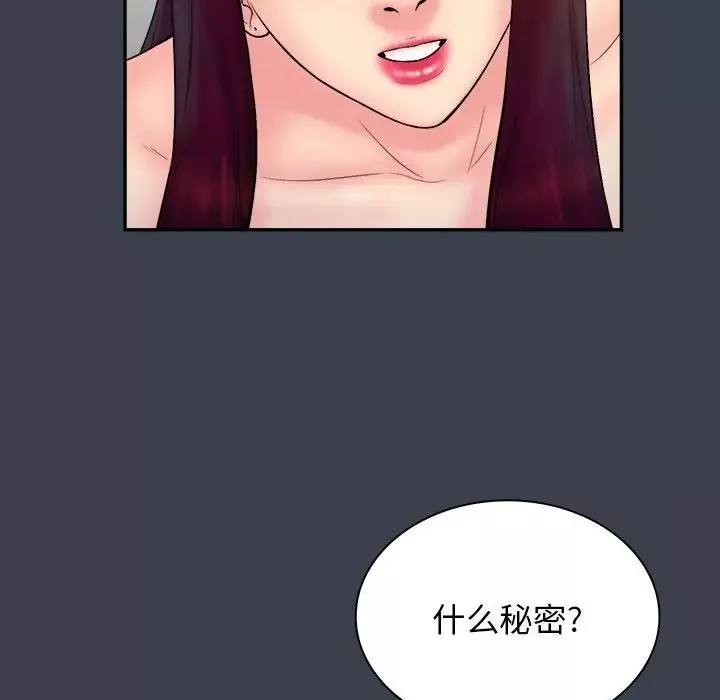真命天女找寻记-第25话 - 图片 25