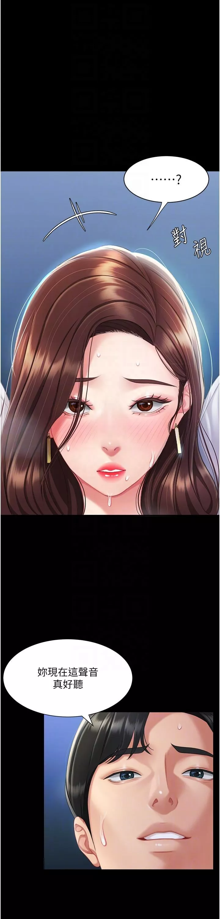 復仇母女丼第4話-生過孩子還這麼緊!