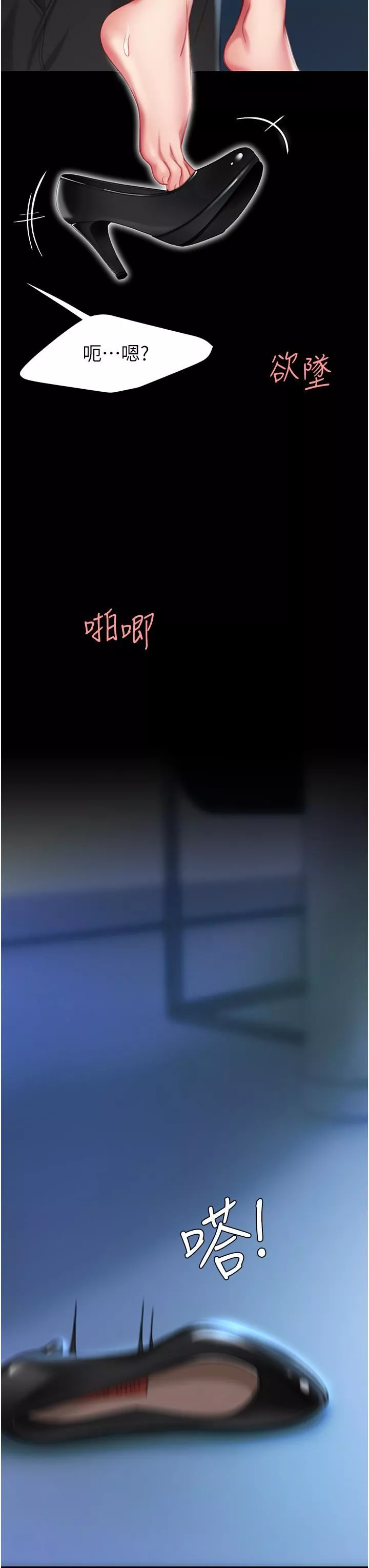 復仇母女丼-第4话-生过孩子还这么紧! - 图片 25