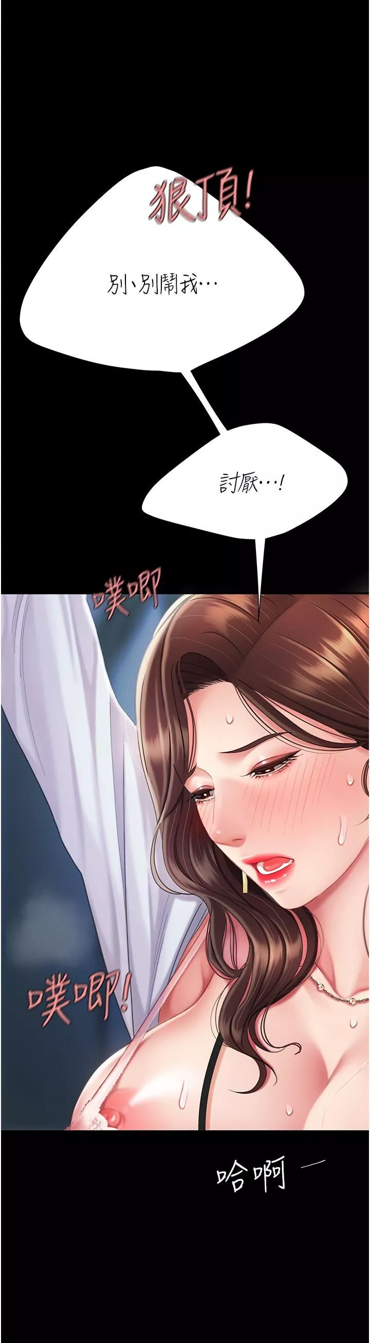 復仇母女丼-第4话-生过孩子还这么紧! - 图片 27