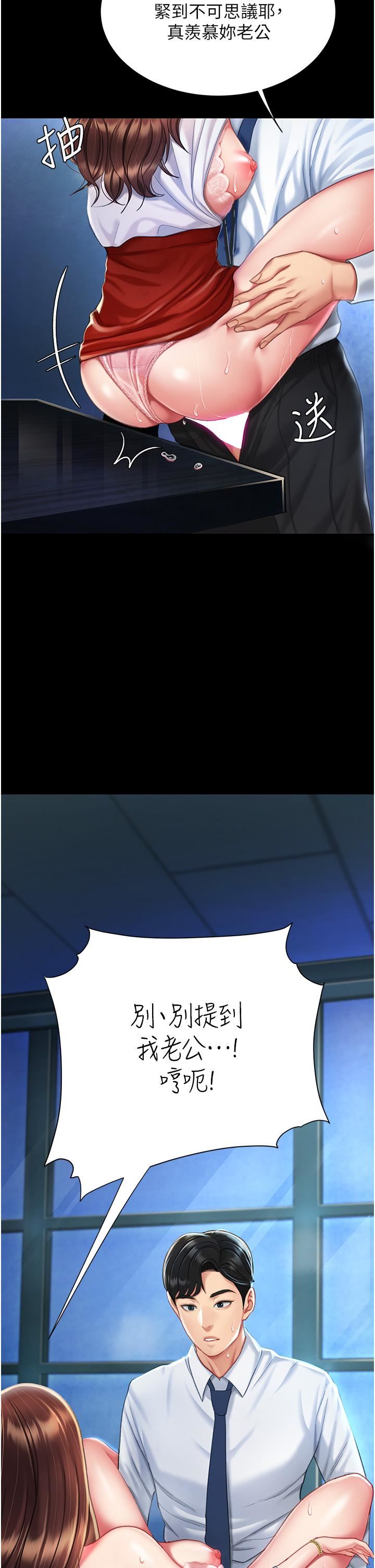 復仇母女丼第4话-生过孩子还这么紧!